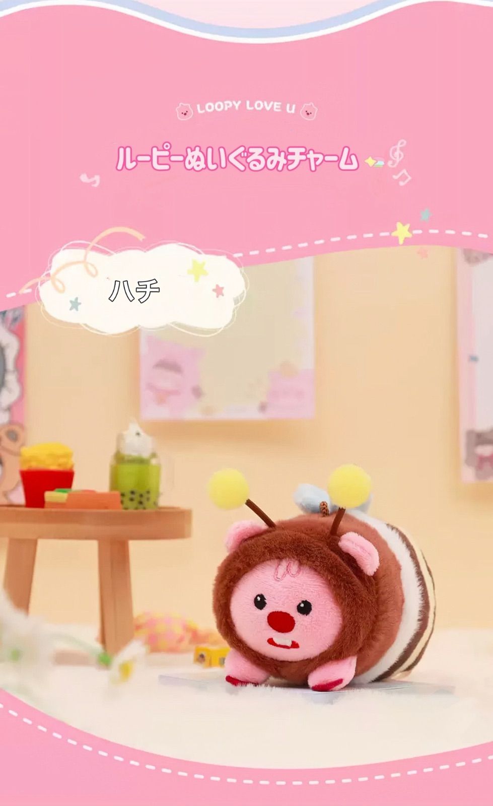 新品未使用タグ付き】【日本未発売 】 ルーピー キーホルダー
