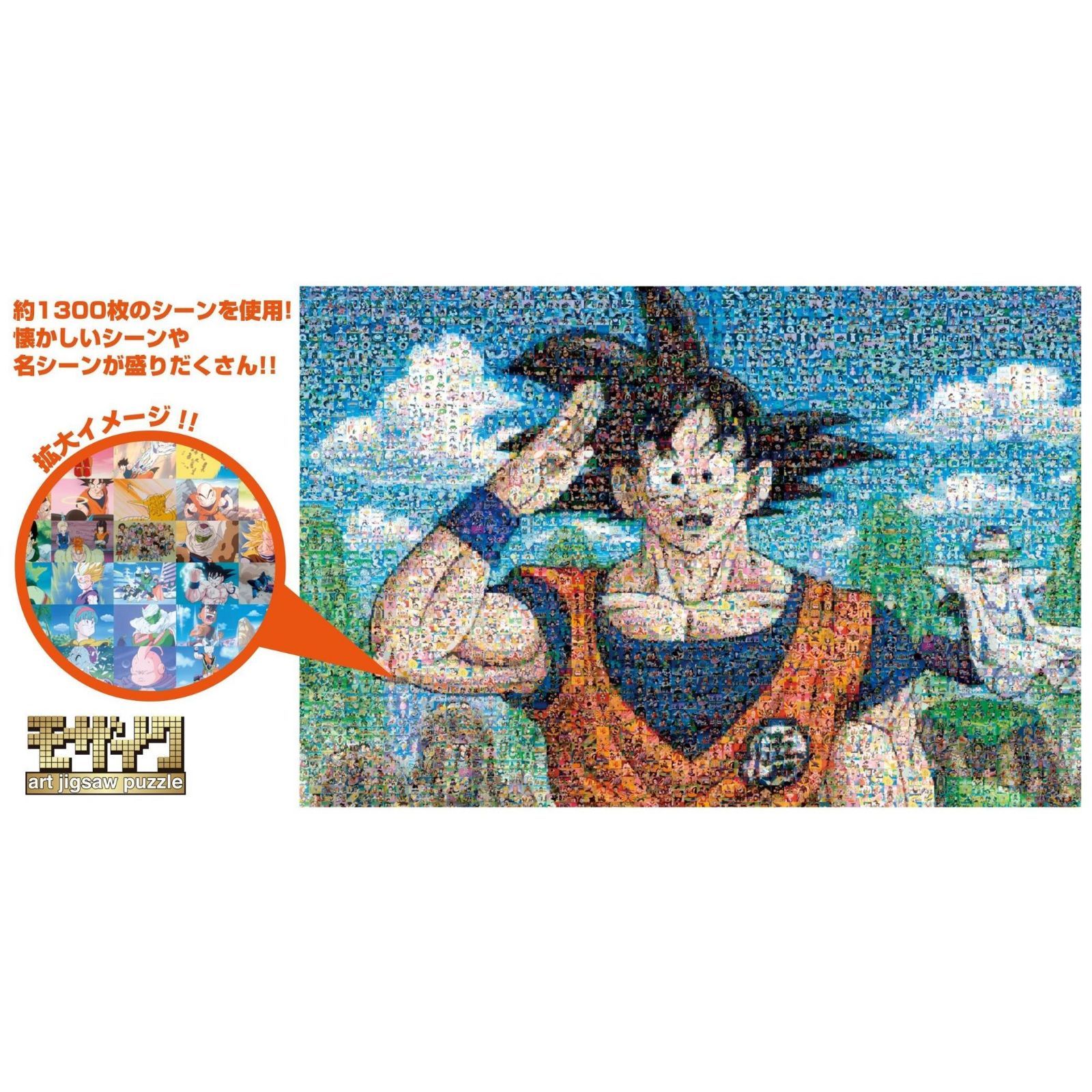 ドラゴンボール超 パズル Ens artbox 少年ジャンプ 40th