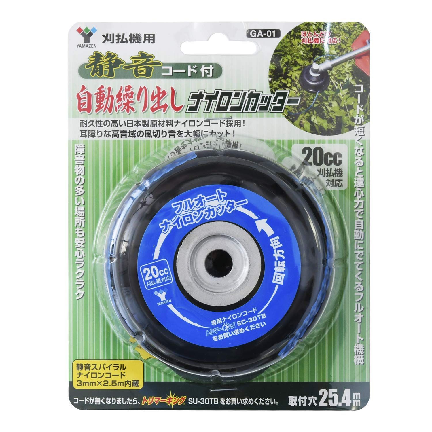 【新着商品】静音コード付き 全自動式 ほぼ全ての国内エンジン式刈払機対応 フルオートナイロンカッター 草/芝/キワ刈り 刈払機用 GA-01 山善