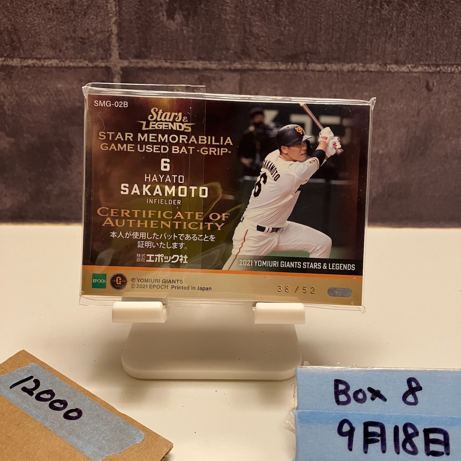 2021 EPOCH Stars - Legends 坂本勇人 38 52 読売ジャイアンツ Game-Used バット Grip Memorabilia カード