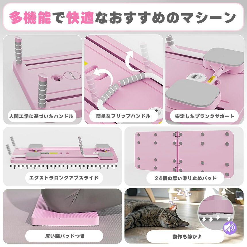 腹筋マシン 2台セット 腹筋ローラー 膝マット付き 多機能 静音 高耐久性 腹筋 トレーニング器具 自動リバウンド ストレッチ 男性 女性 初心者 上級者 家庭用ピラティス ボディマシン 鍛える 筋トレ 宅トレ