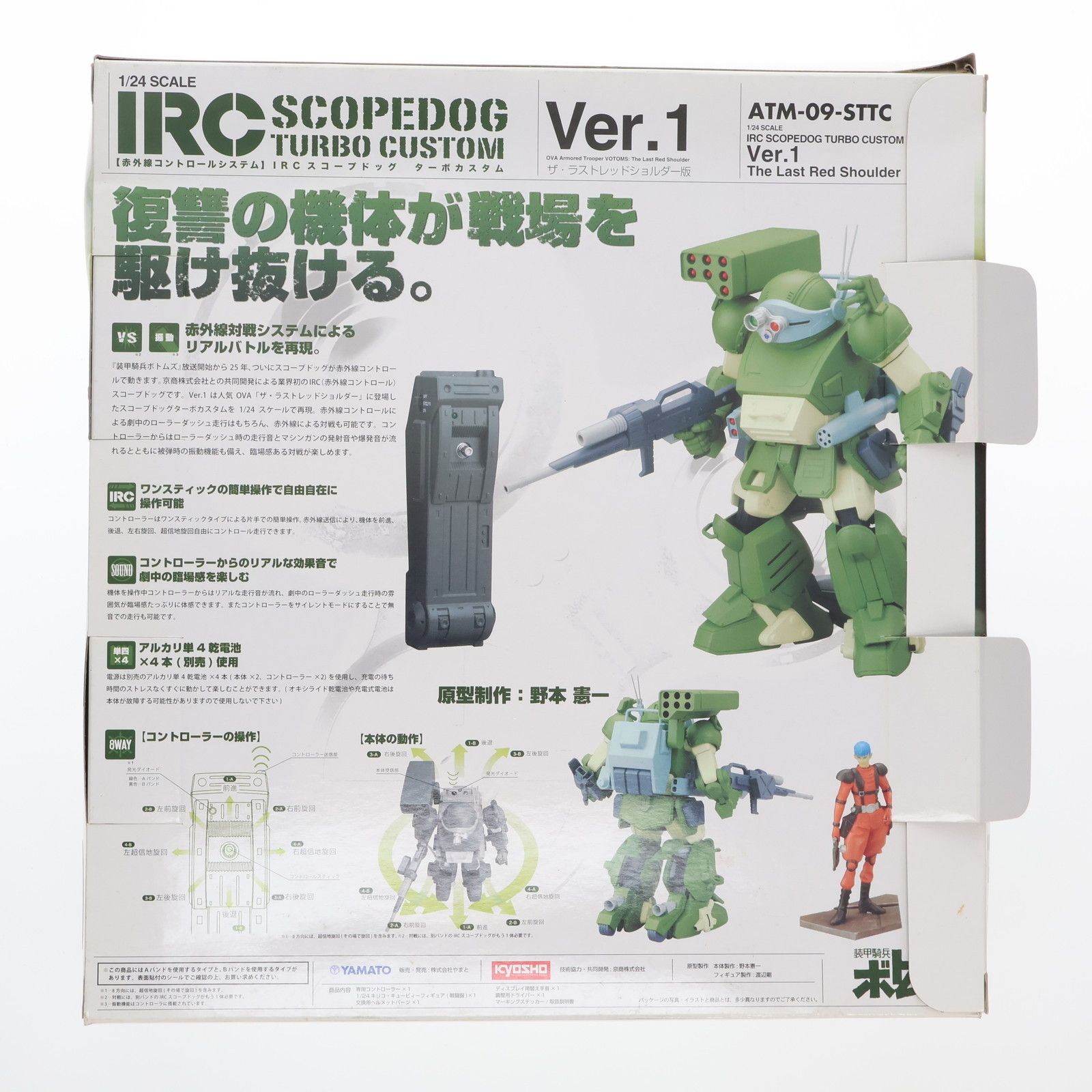 1/24 IRCスコープドッグ ターボカスタム Ver.1 ザ・ラストレッド 1/24 IRCスコープドッグ ターボカスタム Ver.1 ザ・ラストレッド