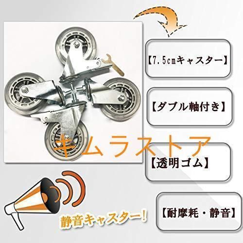 キャスター付き