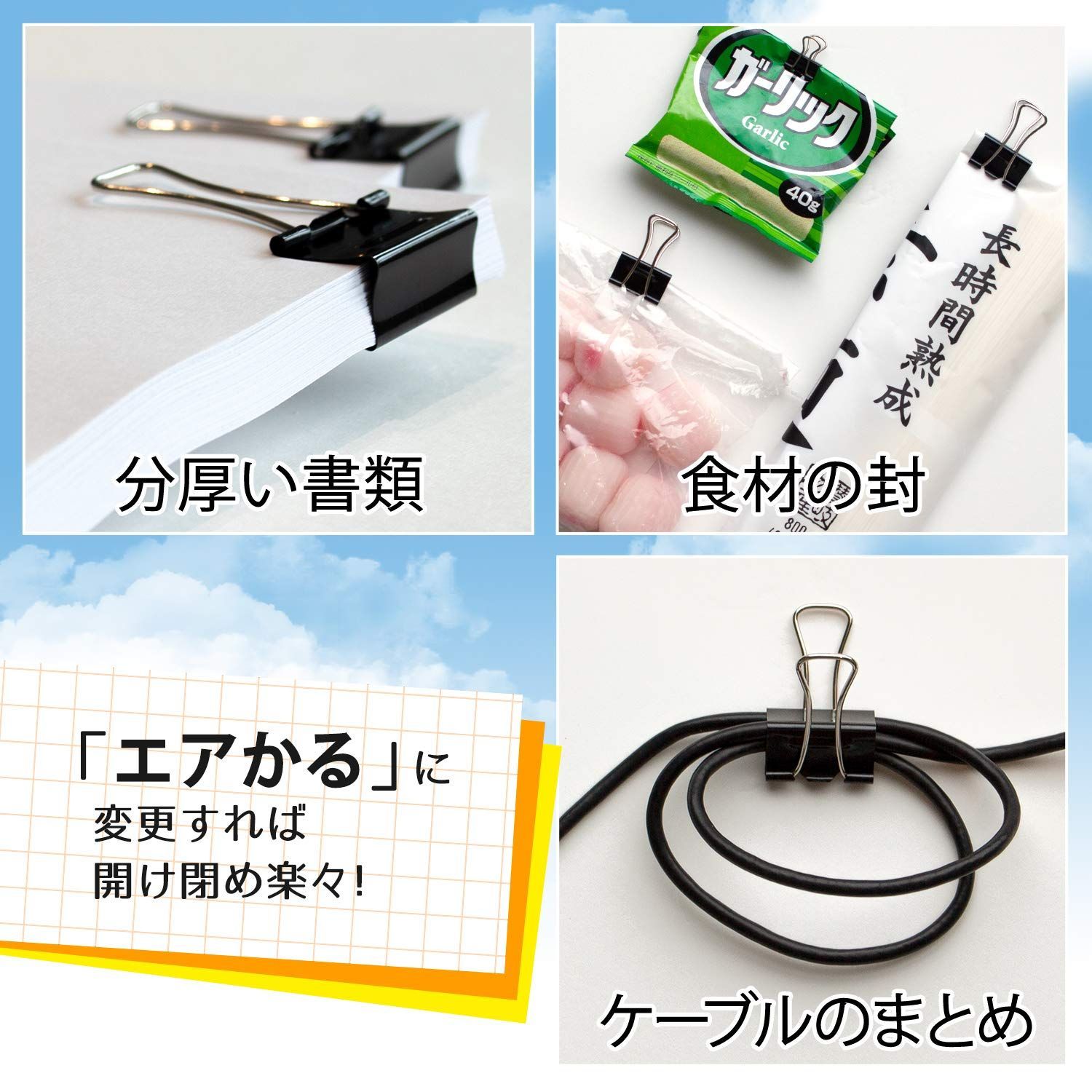 幅 51 mm 35-546 入 とじ枚数 ブラック CP-104 AK 超特大 エアかる ダブルクリップ PLUS プラス