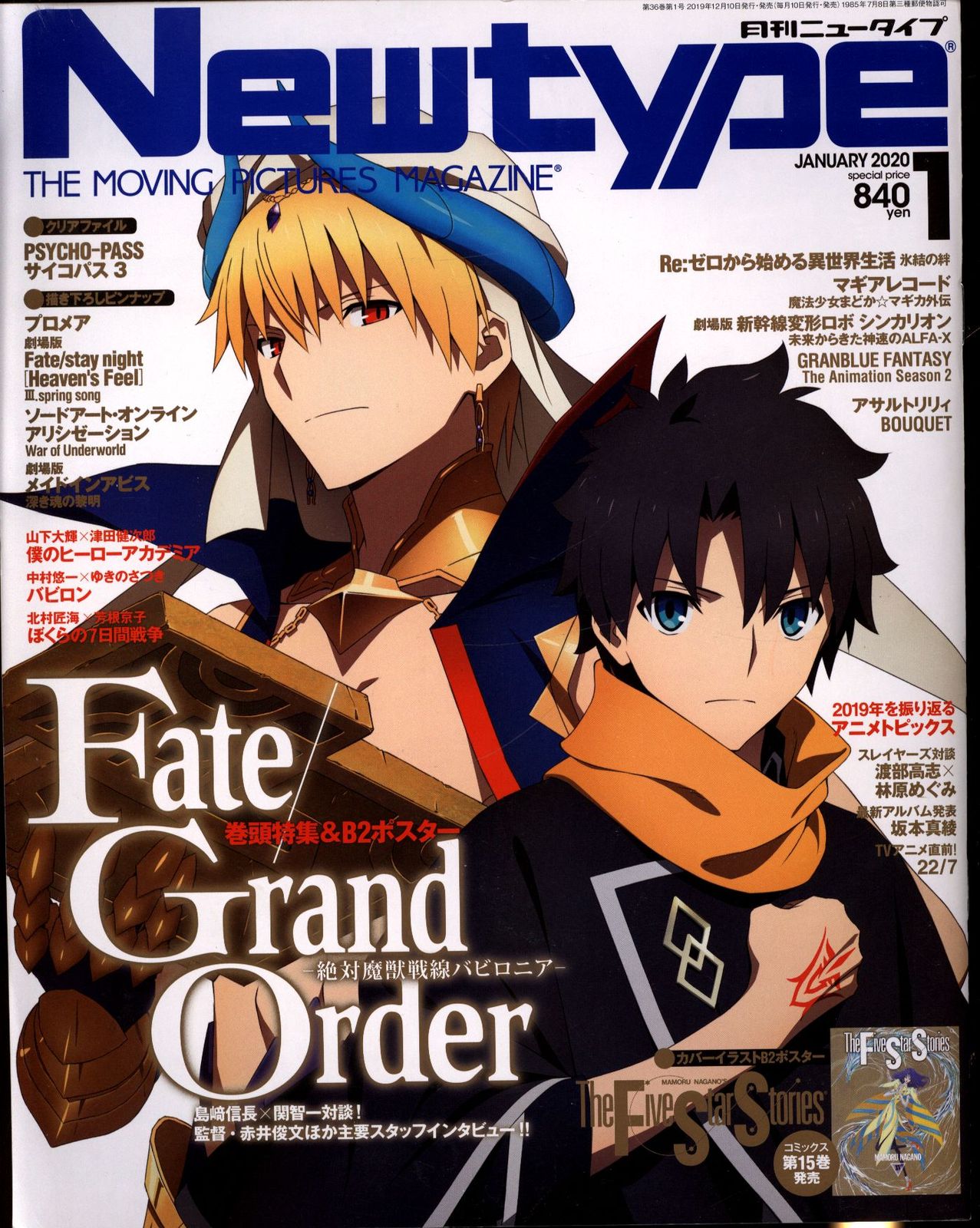This magazine only Newtype 2020 (Reiwa 2) January issue
