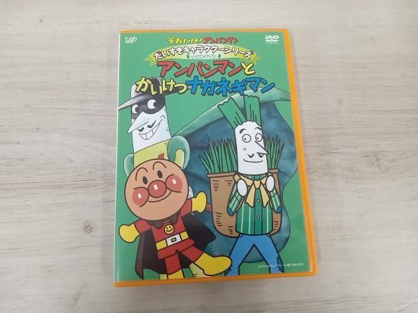 DVD それいけ!アンパンマン だいすきキャラクタｰシリｰズ/ナガネギマン