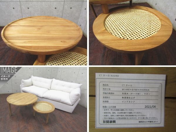 ノーウェアライクホーム KUURO ネストテーブル チーク材 ウッド テーブル