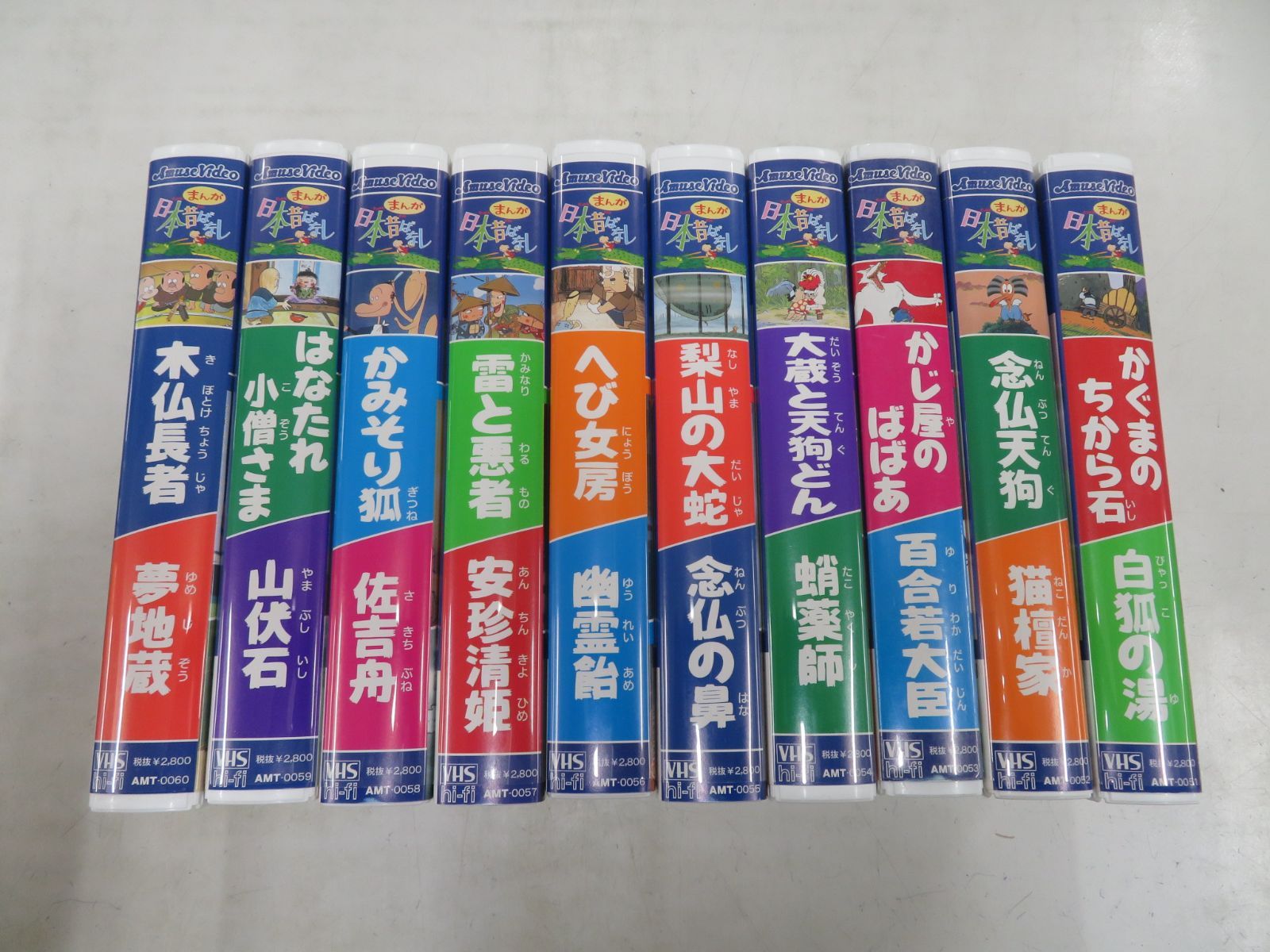 $221f/10VHSビデオボックス / / まんが日本昔ばなし 10巻組 第6集 80サイズ/1個口 / H00024719 - メルカリ $221f/10VHSビデオボックス / / まんが日本昔ばなし 10巻組 第6集 80サイズ/1個口 / H00024719 - メルカリ