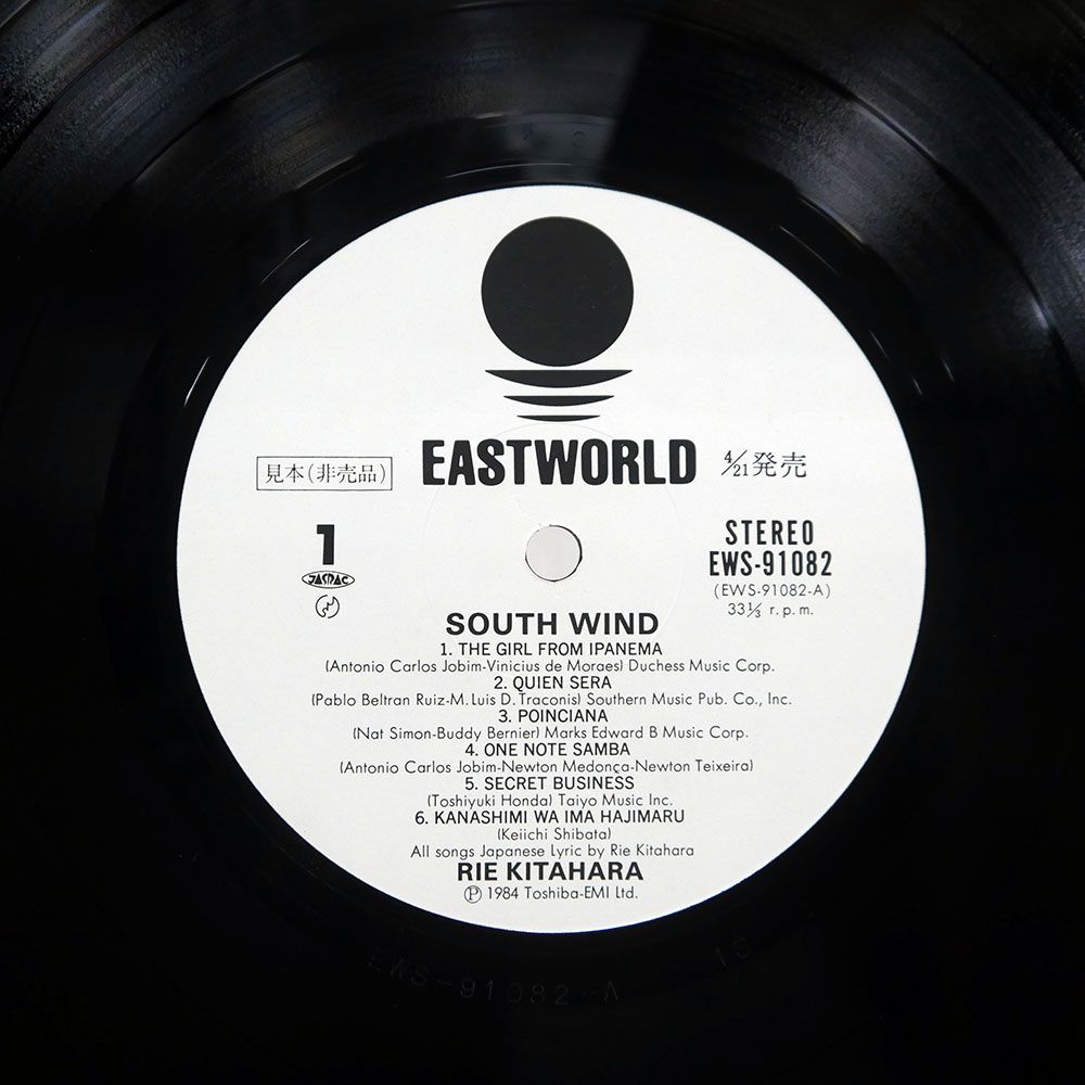 北原理恵 南風 12インチレコード