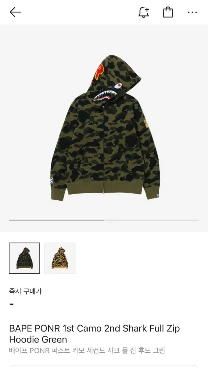A BATHING APE(アベイシングエイプ) 1st シャークフーデッド 迷彩柄 L