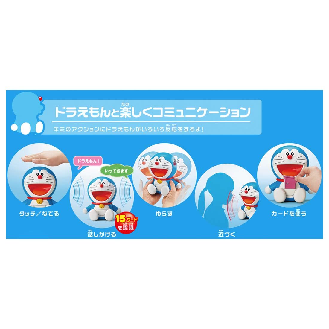 ドラえもん