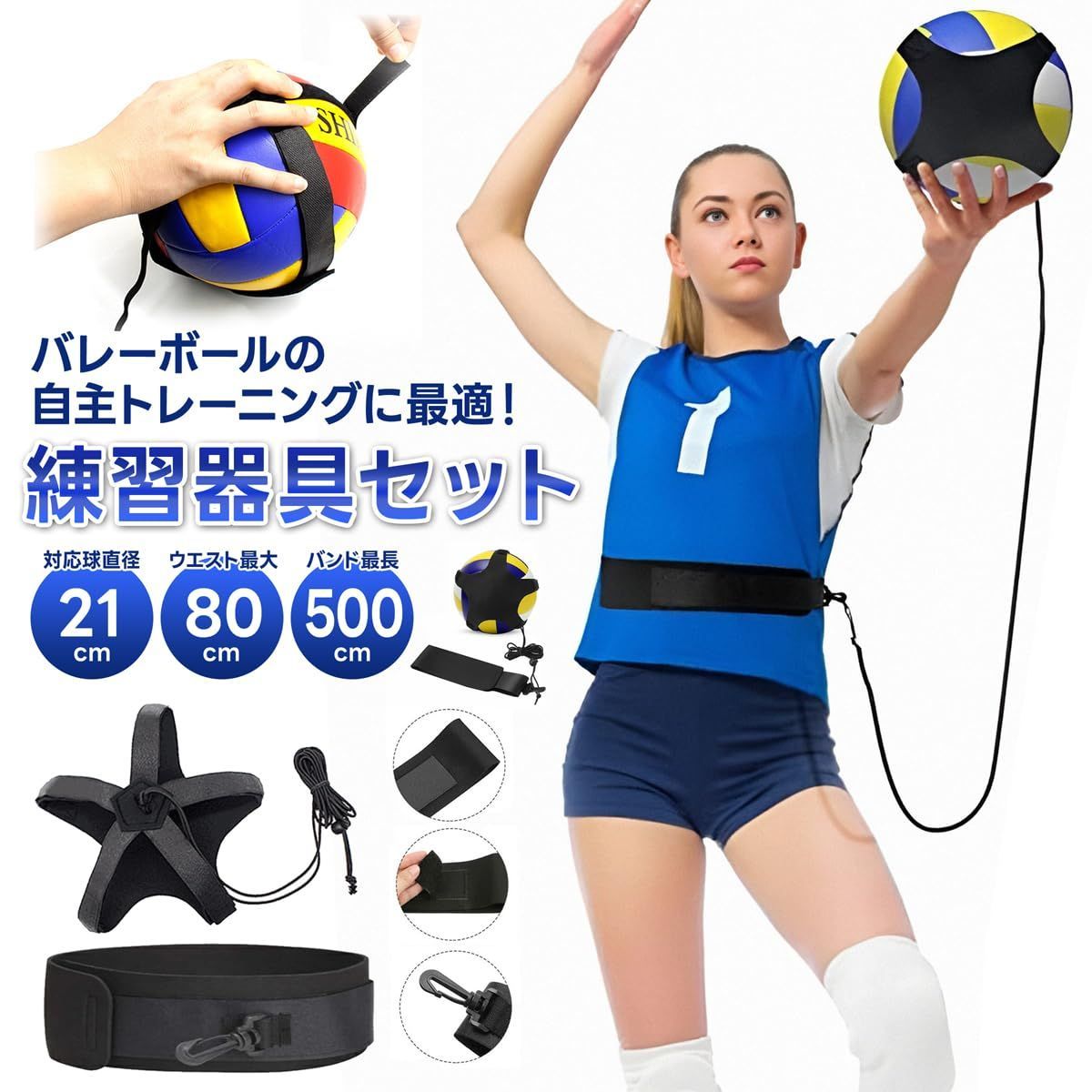 バレーボール練習用グッズ Cospys バレーボール 練習 4号球 5号球 対応 サーブ スパイク