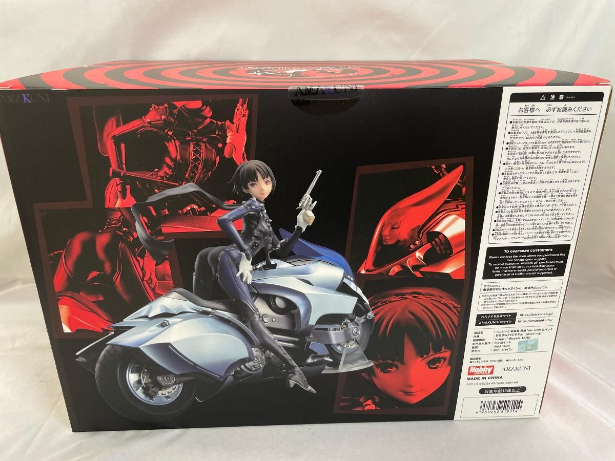 ペルソナ５ 新島真 怪盗 Ver. with ヨハンナ【再販】 未開封品 フィギュア「ペルソナ5 新島真 怪盗 Ver. with ヨハンナ」が再販