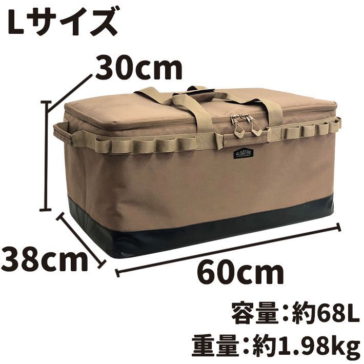 アルバートル ALBATRE マルチギアコンテナ Lサイズ コヨーテ 約68L AL-OB100 ソフト バッグ アウトドア キャンプ バーベキュー 旅行 釣り スキー キャンプ用品 HRDEVELOPMENT_JP