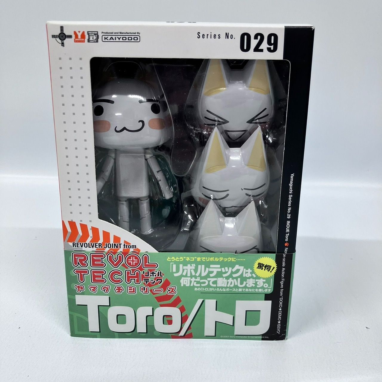 リボルテック どこでもいっしょ トロ クロ リボルテックTORO＆KURO2点セット リボルテックヤマグチ