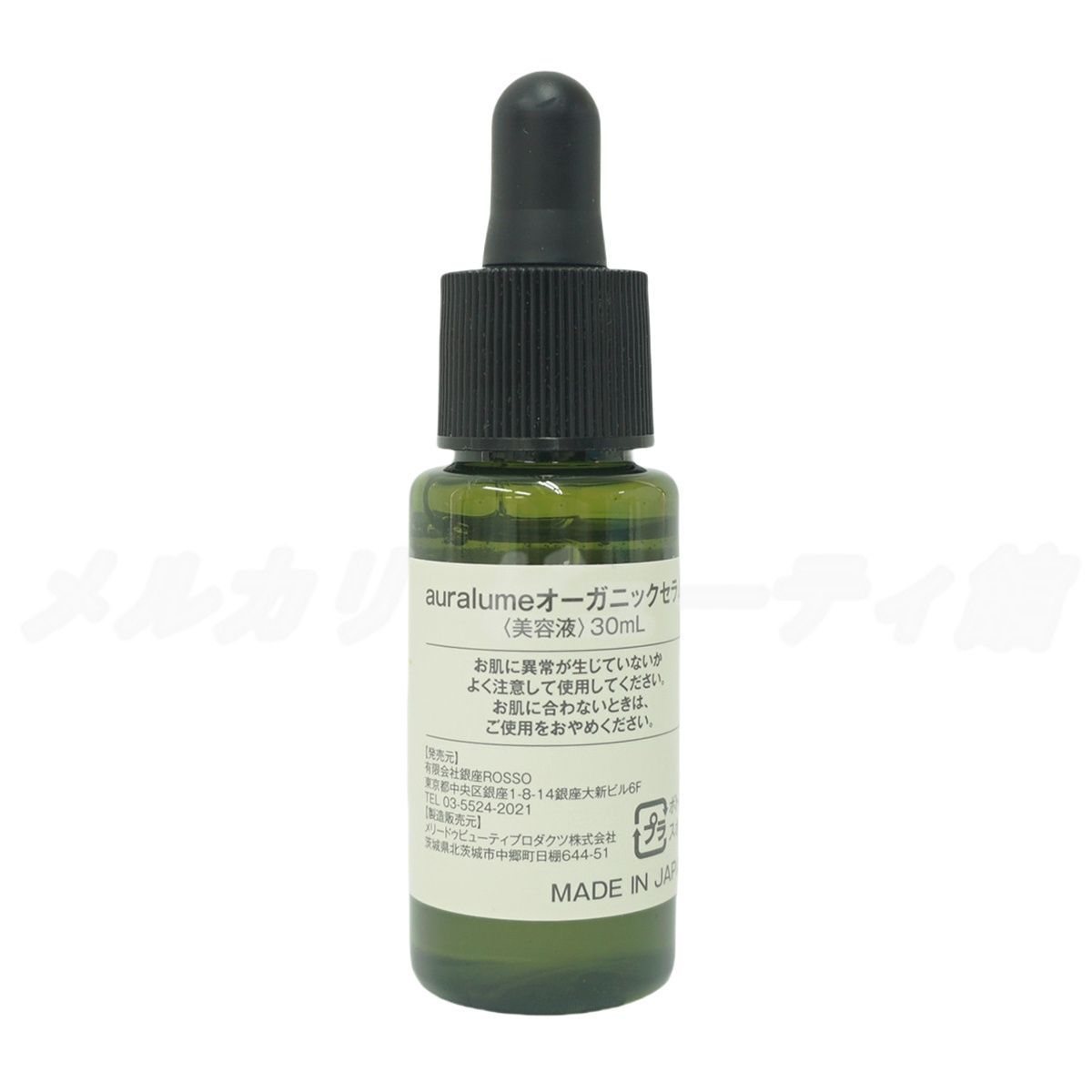 ルヴィ アウラルーム オーガニックセラム 30ml 美容液 REVI auralume by REVI】 オーガニックセラム 30ml | 【公式】REVI