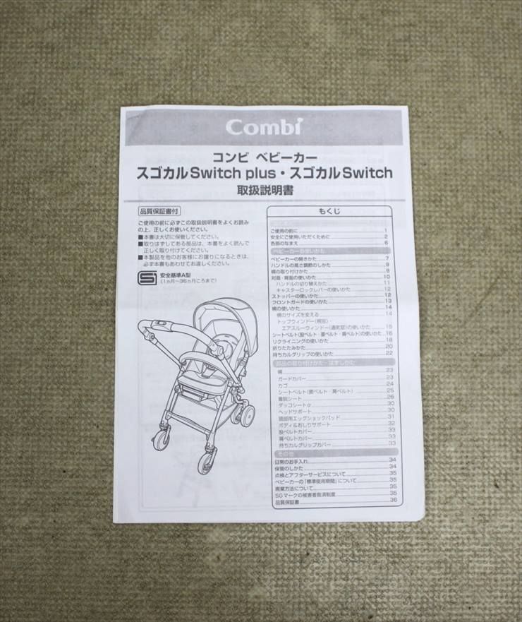 スゴカルSwitch エッグショック XL ラグーンネイビー コンビ ハイシート53cm 生後1ヶ月～ クリーニング済み A3615964
