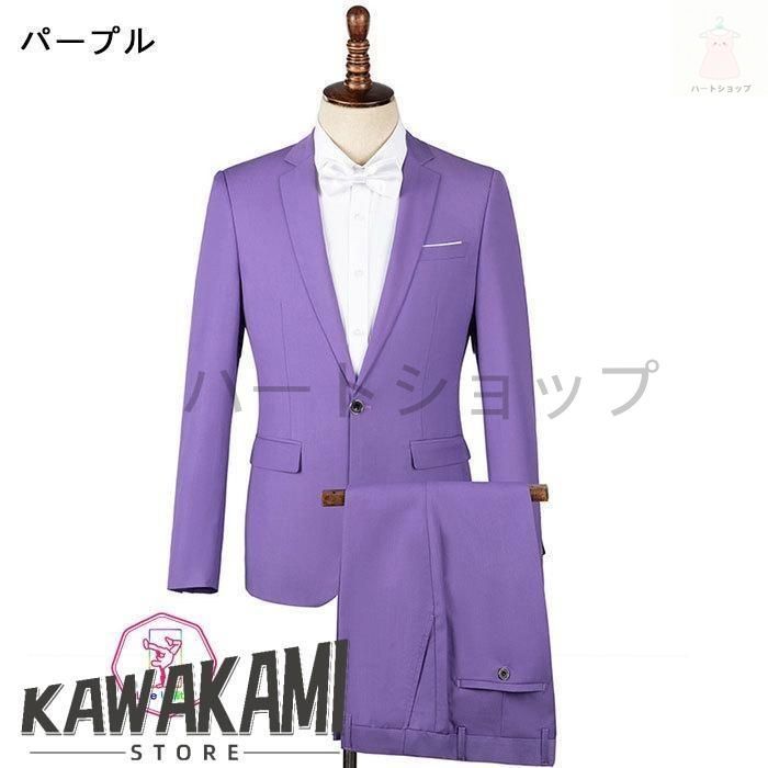 ズボン 2点セット