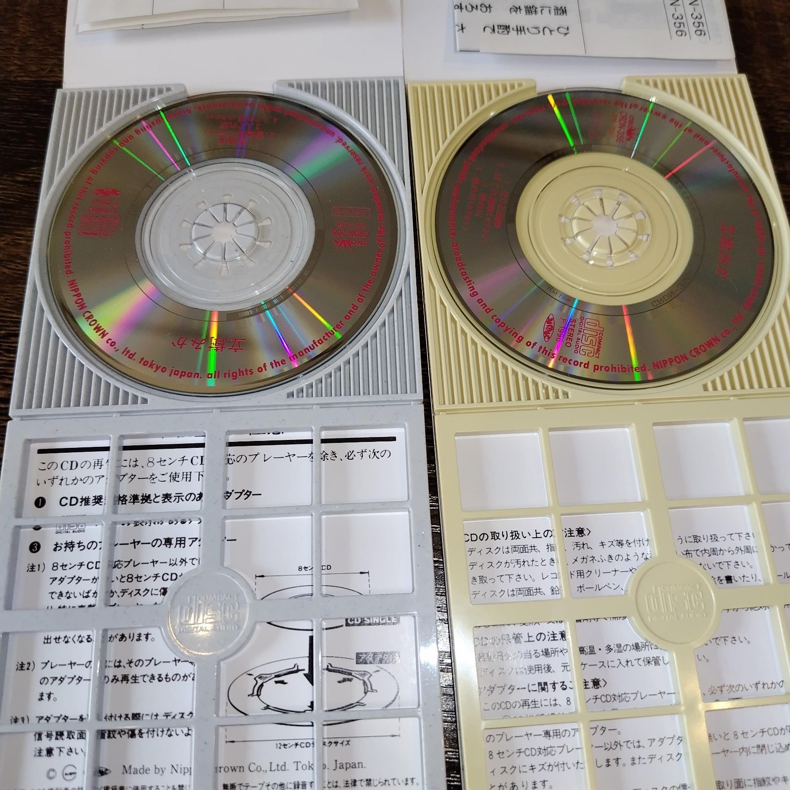 立樹みか「雪酒場」「はぐれ海峡」中古8cmシングルCD 2枚セット