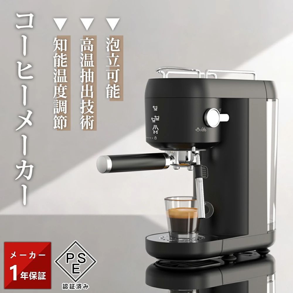 エスプレッソマシン コーヒーメーカー コーヒーマシン ミルク泡立て器 20Bar圧力 ミルク泡立て機能付き カップ加熱機能 シングルカップ|ダブルカップモード 取り外し な水タンク 1000ml 半自動 家庭用 お手入れ簡単 コーヒー 珈琲