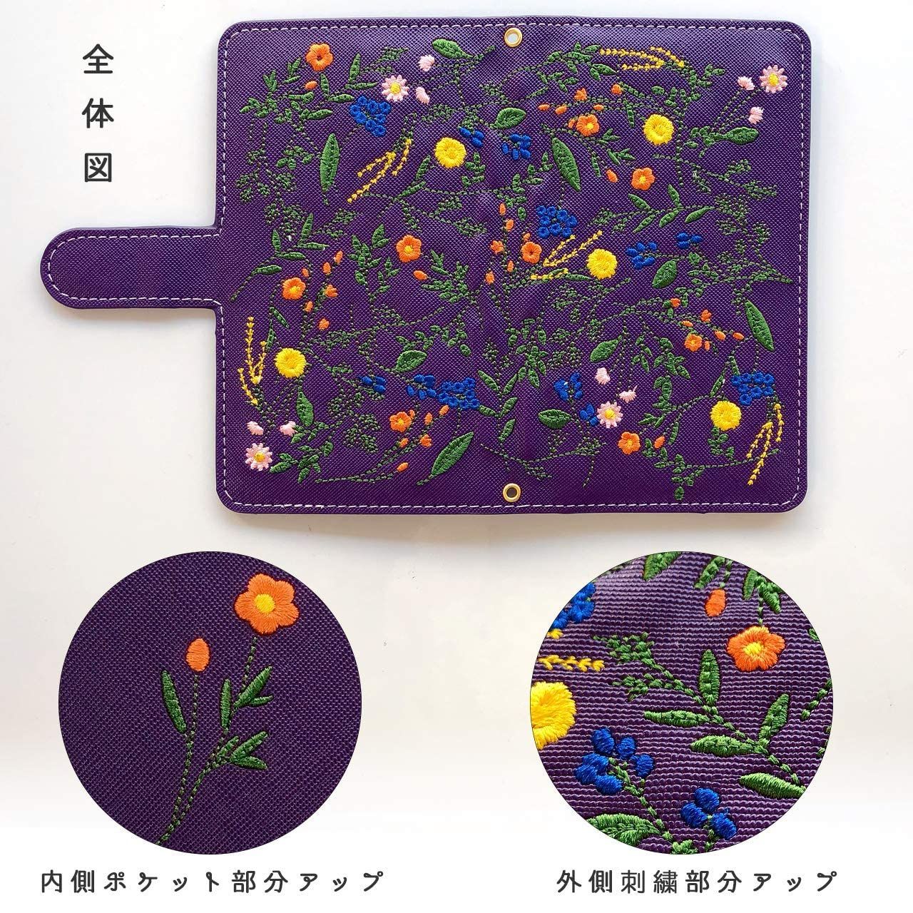 あんしんスマホ KY-51B ケース カバー ボタニカル 花 刺繍 手帳型