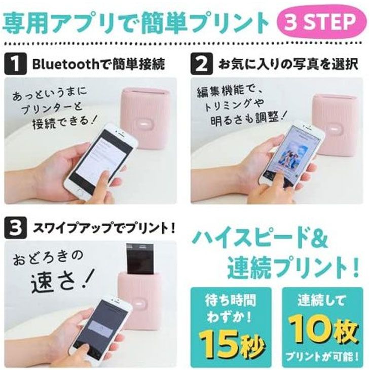 チェキ スマホプリンター