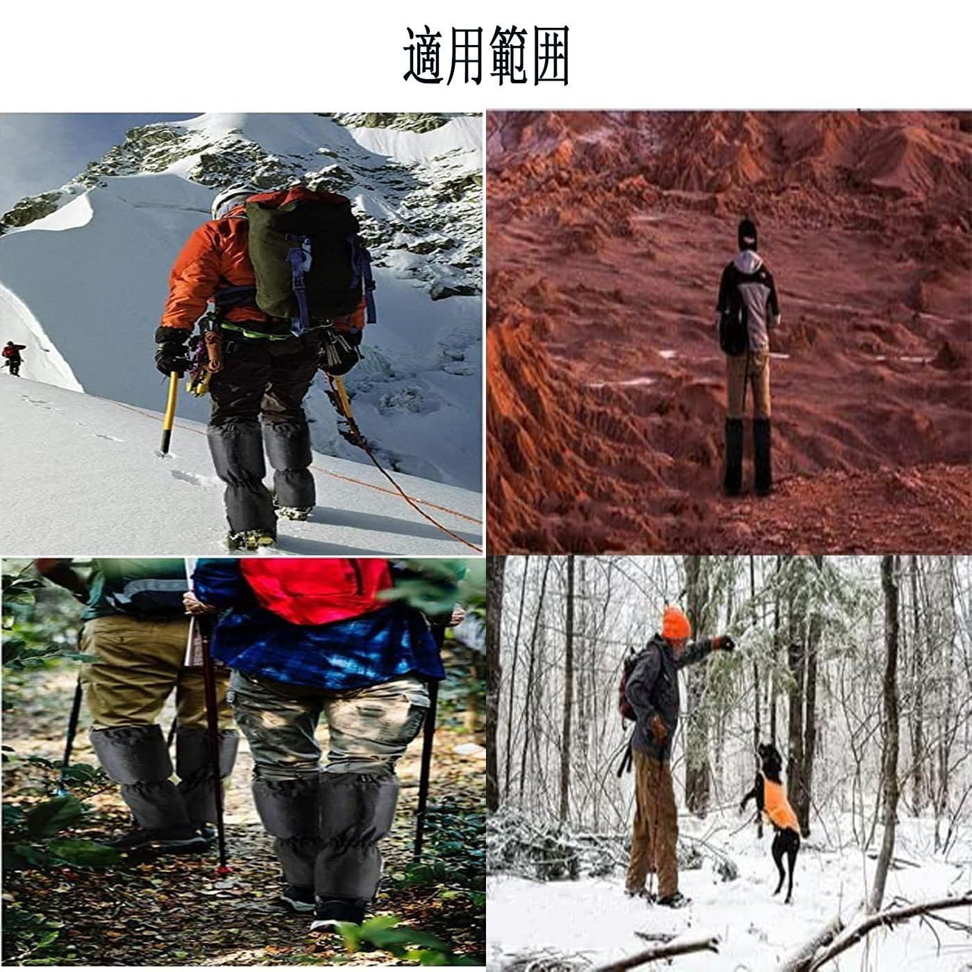 送料無料でお届けします。 売切注意 お早めに 雨や雪 レッグカバー 登山 砂埃や泥汚れから守るレッグカバー 透湿 防水 アウトドアに必要な 送料無料。