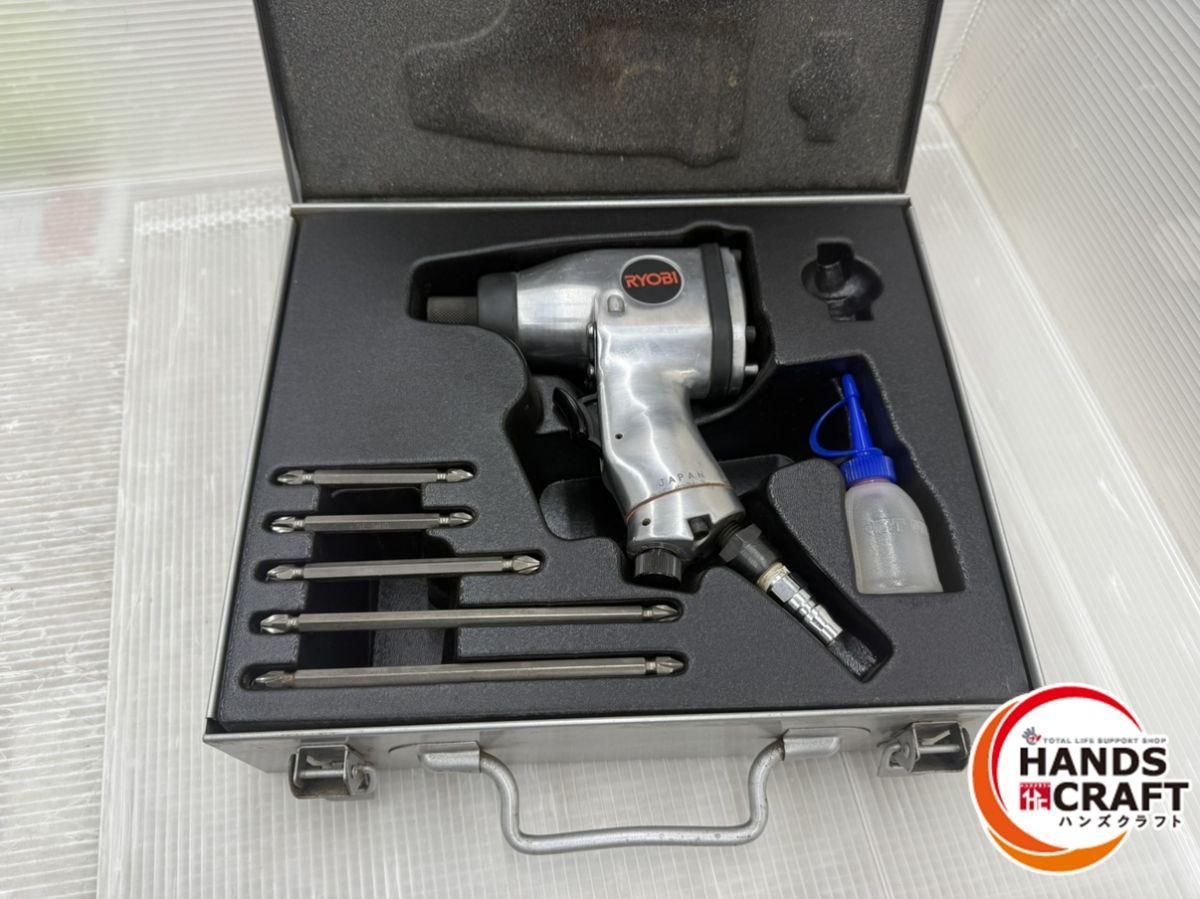 RYOBI リョービ AID-8 エアインパクトドライバ 常圧 ビット ケース付き
