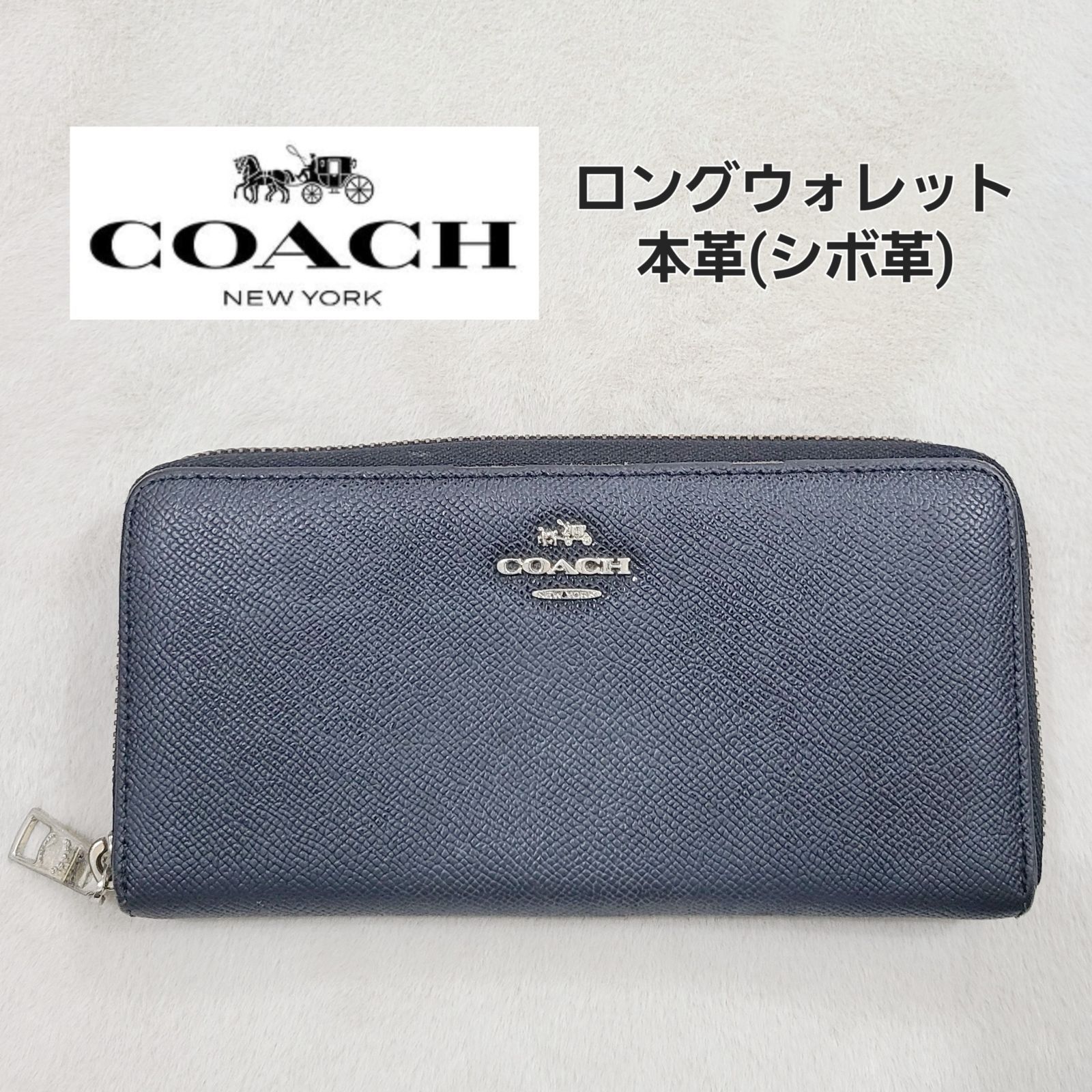 コーチ coach 長財布 ロングウォレット ネイビー 長財布