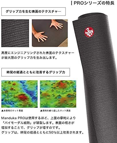 送料無料】サーフ マンドゥカ(Manduka) PRO ヨガマット(6mm