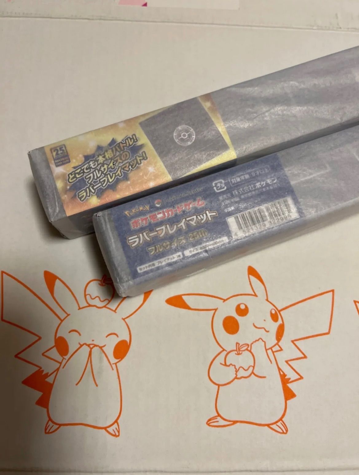 ポケモンカード ラバープレイマット 25th フルサイズ 新品未開封 2個