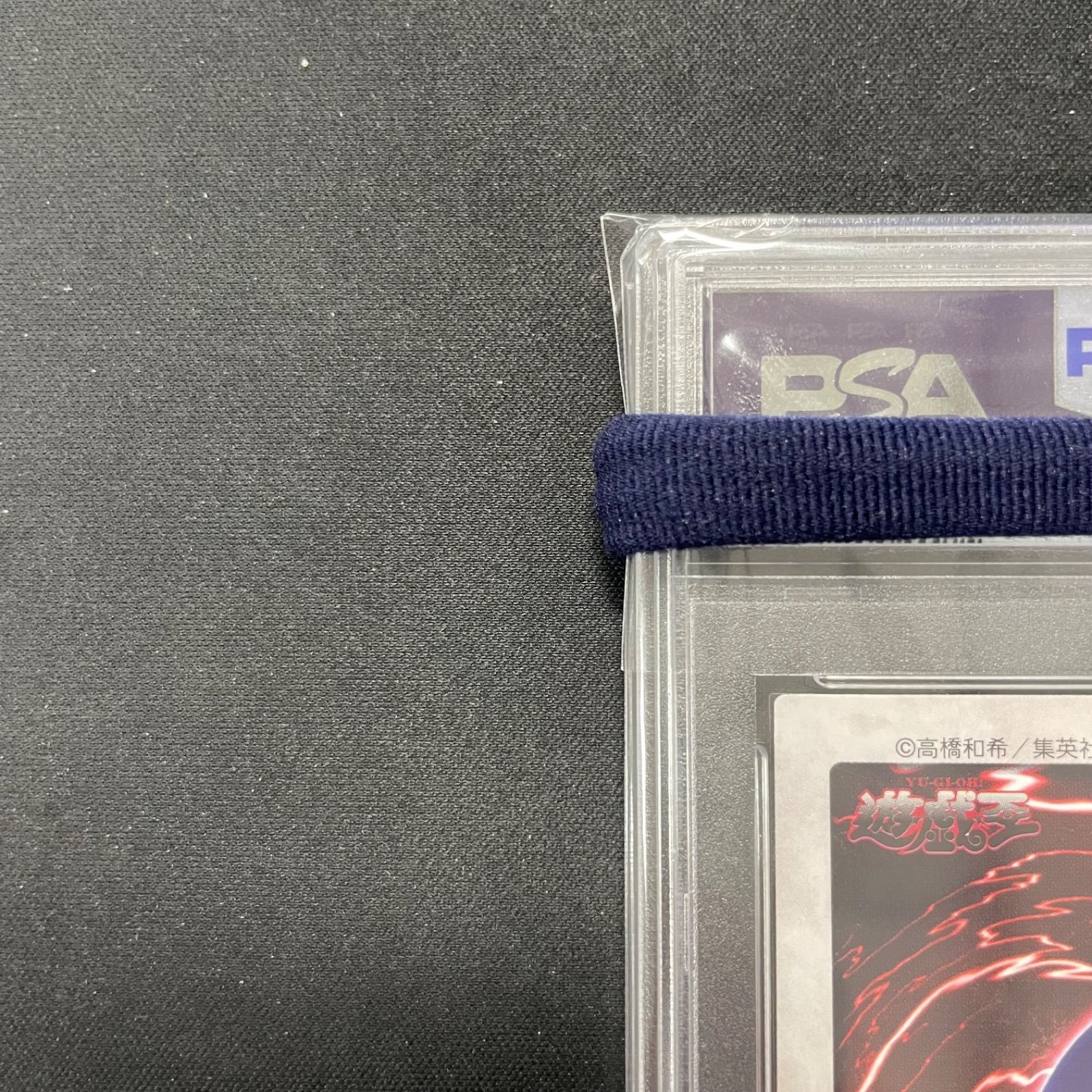 封印されしエクゾディア プリズマ PSA9 封印されし者の右腕 左腕 右足 左足 ☆アジア☆封印されしエクゾディア【プリズマティック