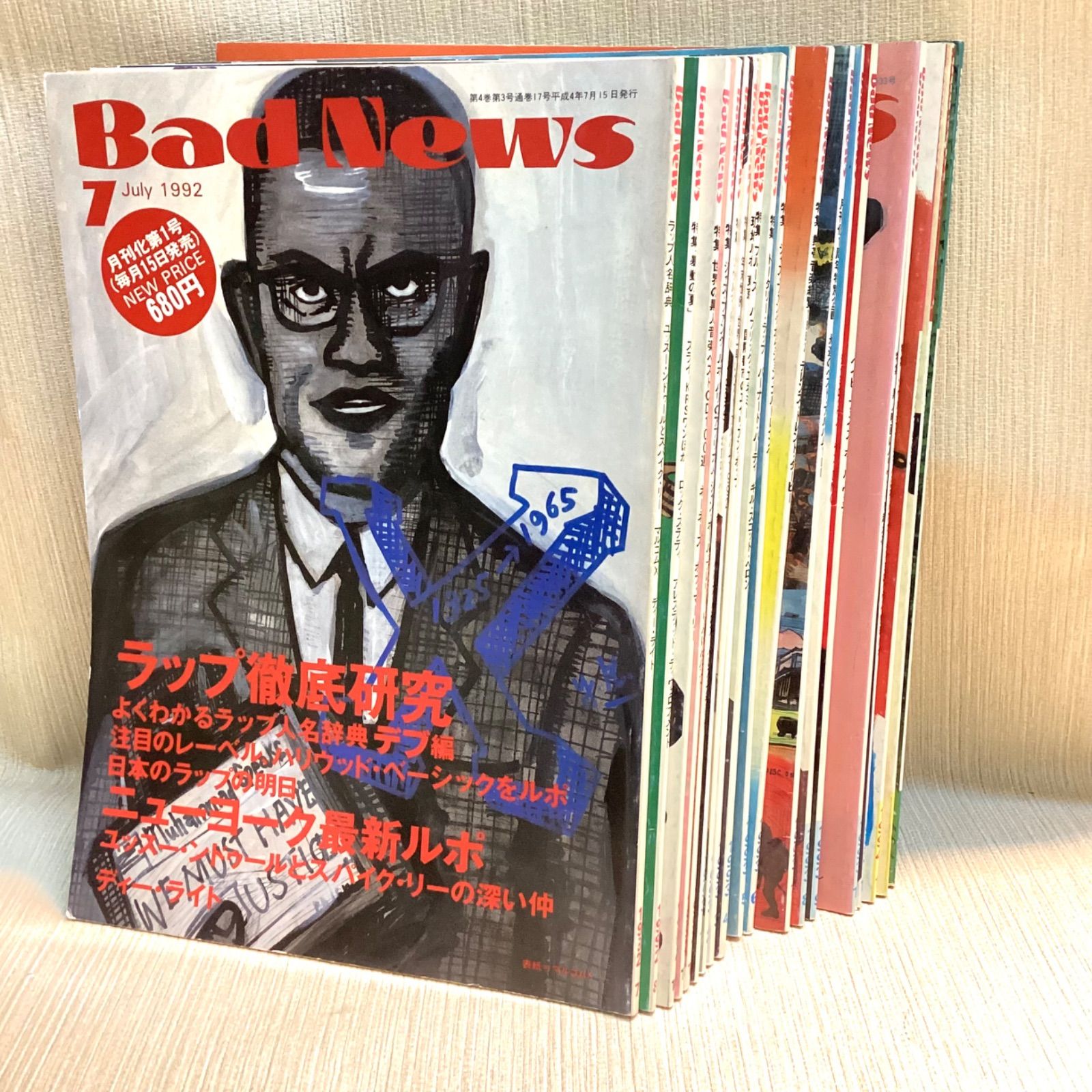 音楽雑誌 Bad News バッド ニュース20冊セット 1992〜1995年 不揃