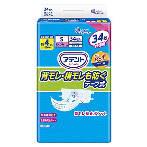 ケース販売 2個入 アテント テープ式 Sサイズ 消臭効果付き 背モレ防止 横モレ防止 34枚 大王製紙 エリエール