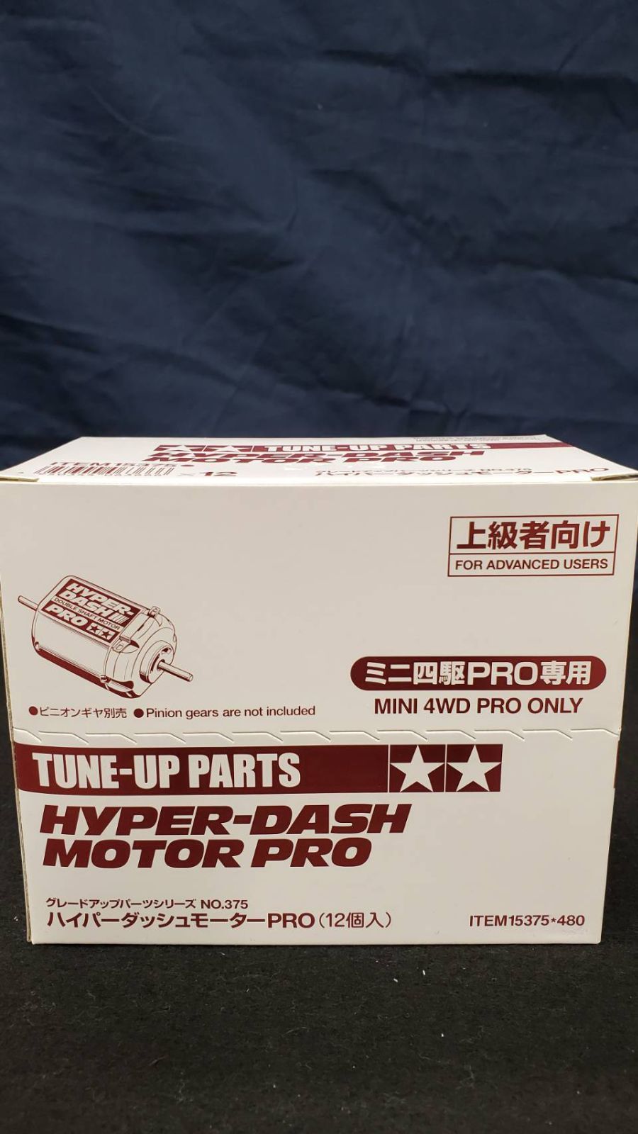 ハイパーダッシュモーターPRO J-CUP2022 12個セット 新品未開封