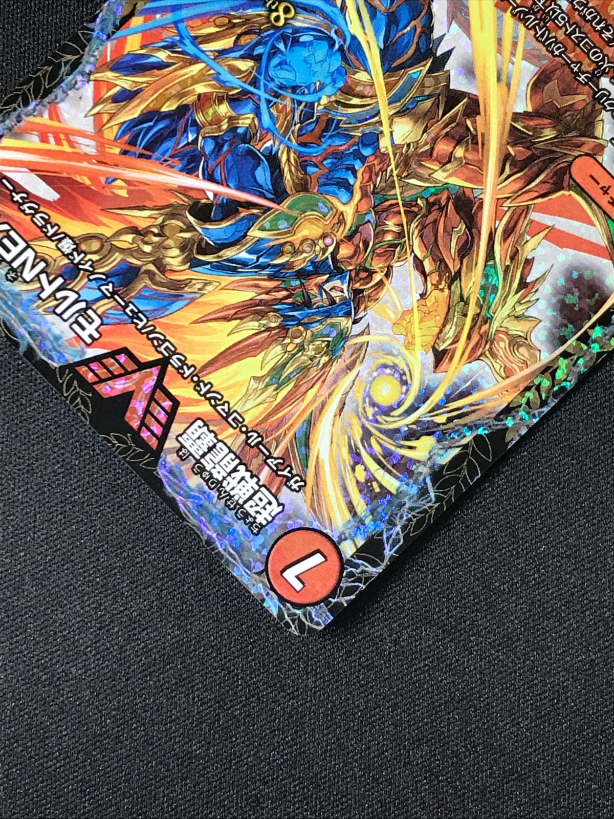 デュエルマスターズ デュエマ 超戦龍覇 モルト NEXT ダブルビクトリー