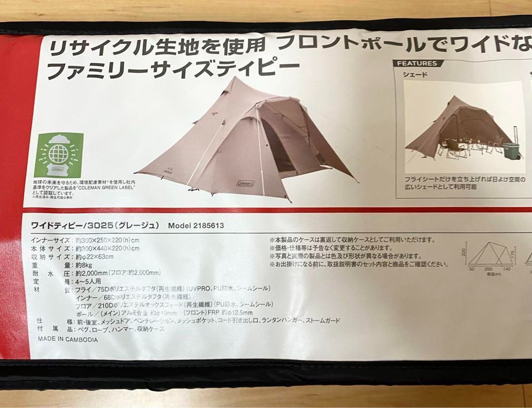 ワイドティピー 3025 テント コールマン coleman OLIVEOS_COM_TR