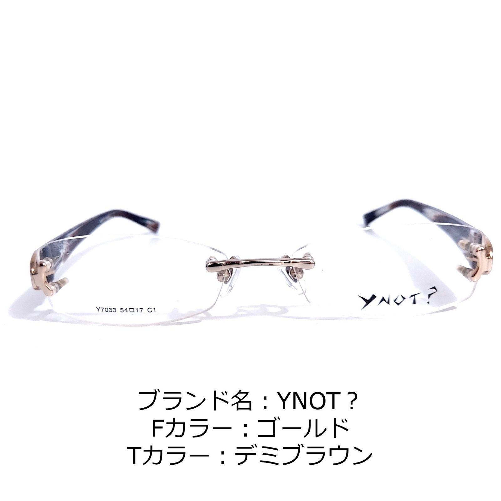 No.1539-メガネ YNOT？【フレームのみ価格】-