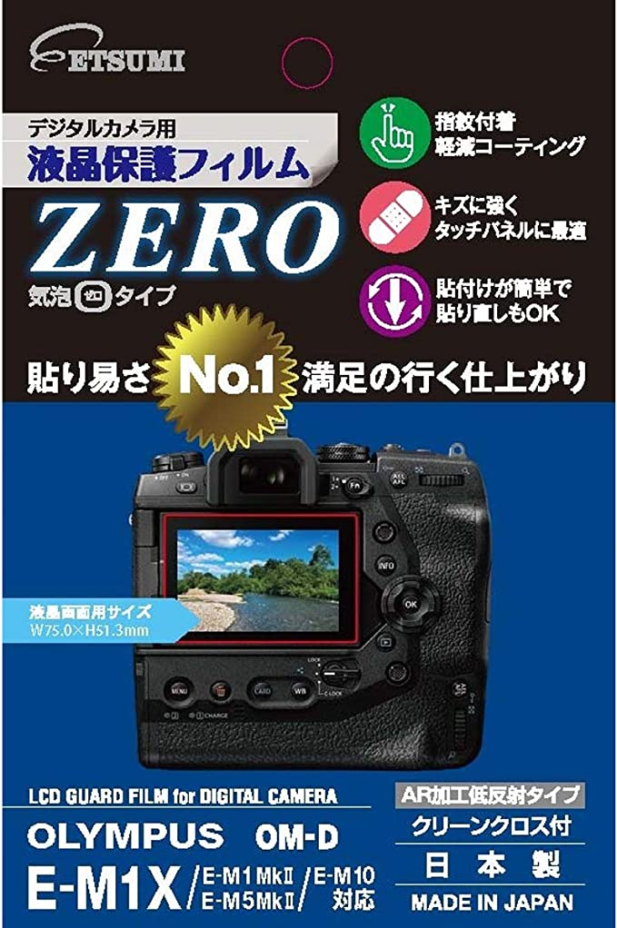 エツミ デジタルカメラ用液晶保護フィルムZERO OLYMPUS OM-D E-M1X/E-M1MkII/E-M5MkII/E-M10対応 E