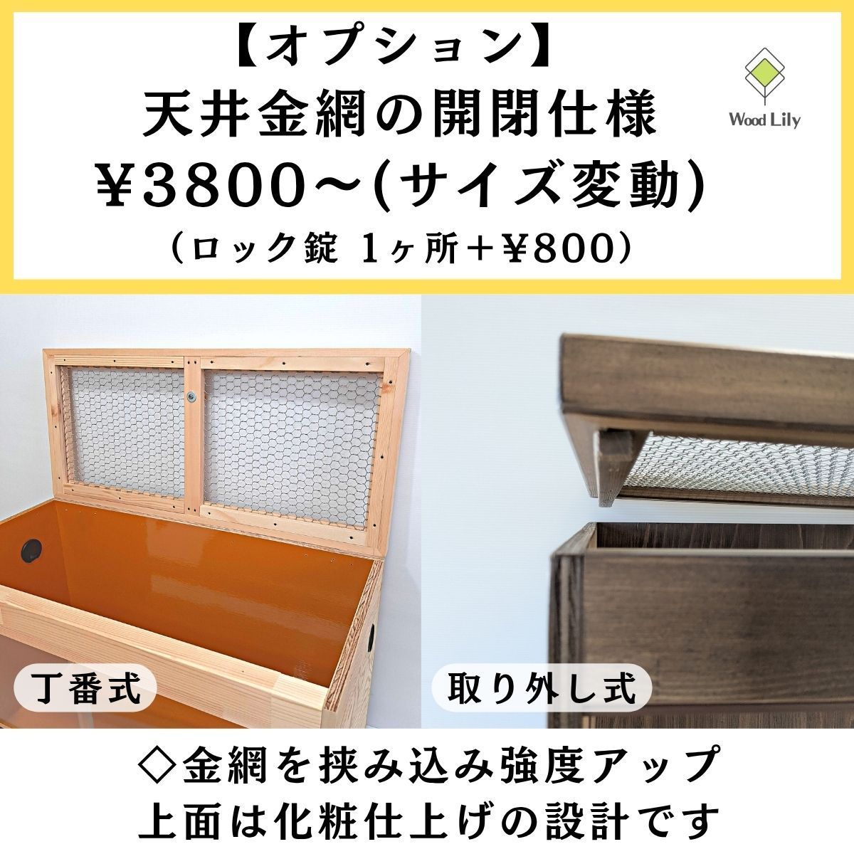 facesfaker　爬虫類ゲージ　オーダーメイド 強固な爬虫類「塗装ケージ：けやき」90×45×45cm #送料無料