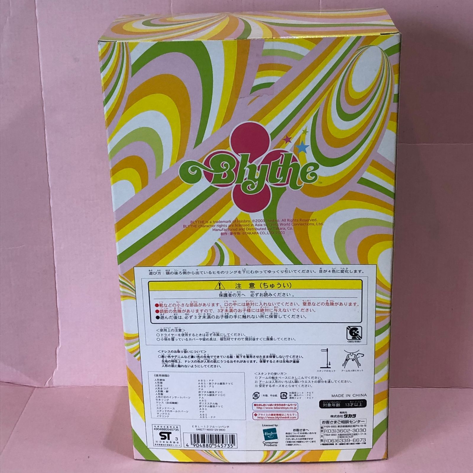 △☆ネオブライス フルーツパンチ ジャンク品 smstoy090171
