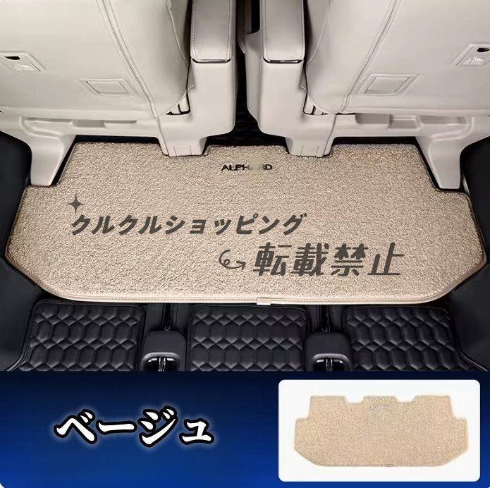 トヨタ アルファード ヴェルファイア 40系 2色選択 3列目 フロアマット 防水 耐摩擦 内装 1P ALPHARD VELLFIRE 2025-