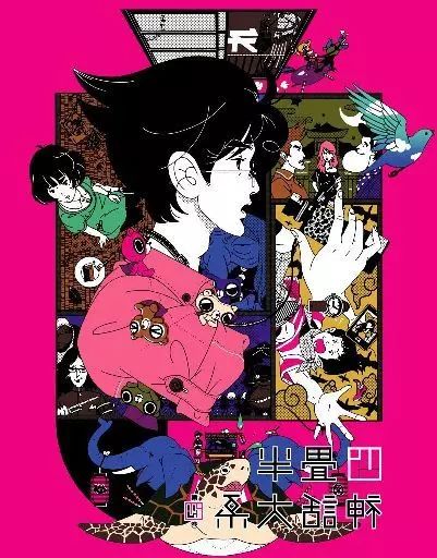 中古】アニメBlu-ray Disc 四畳半神話大系 通常版全4巻セット 四畳半 中古】アニメBlu-ray Disc 四畳半神話大系 通常版全4巻セット 四畳半