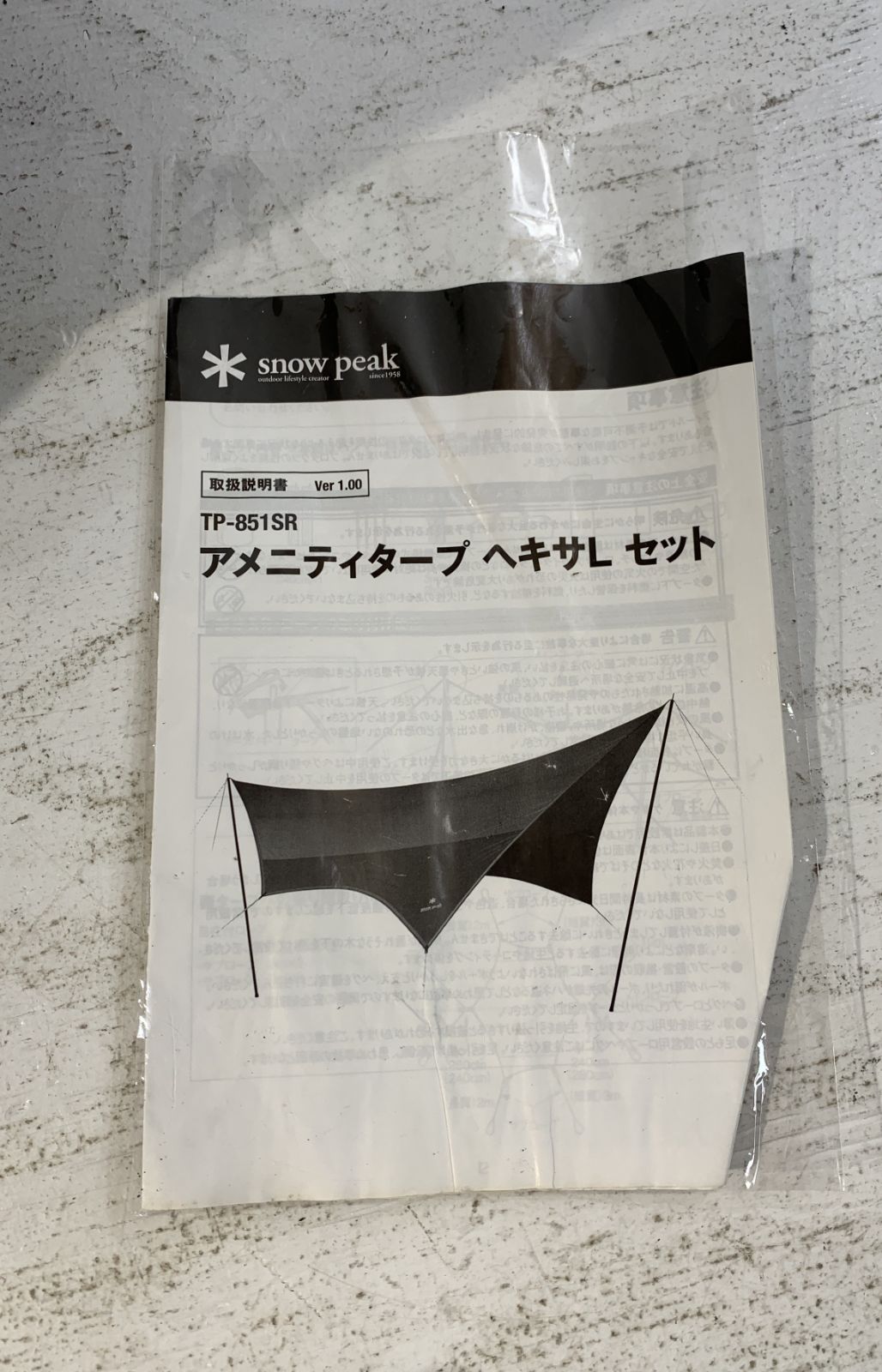 PEAK スノーピーク