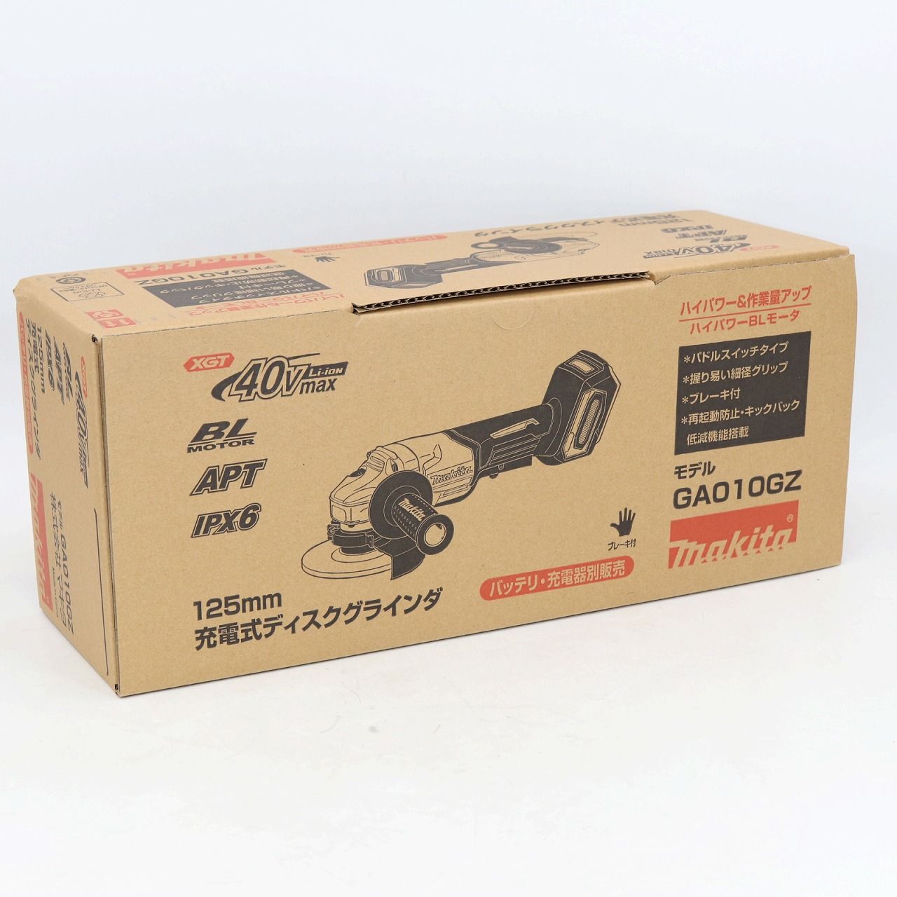 マキタ 40v 125mm 充電式 ディスクグラインダ GA010GZ 電動工具 サンダー | 11482 HMR