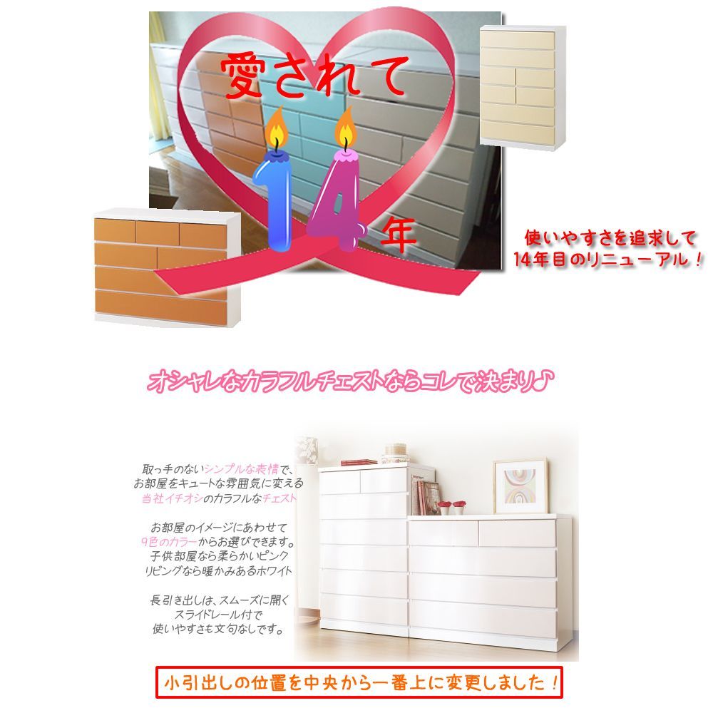 チェスト 白 完成品 日本製(幅75cm 6段 パッソ フリー )【 国産 チェスト 白 完成品 日本製(幅75cm 6段 パッソ フリー )【 国産