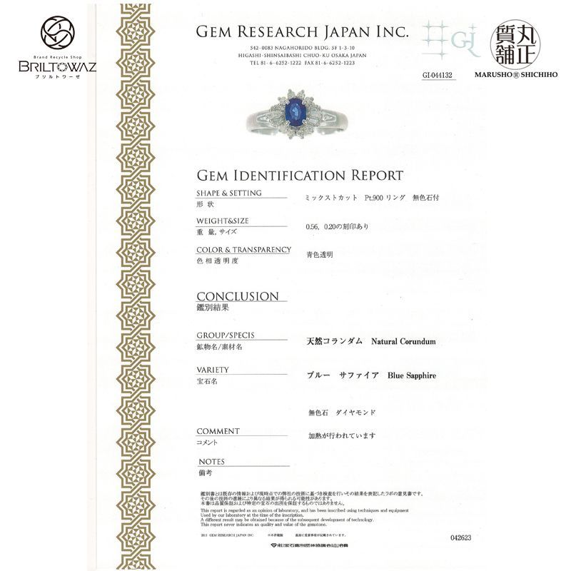 Pt900 サファイア ダイヤ リング S0.56ct D0.20ct リング 13号