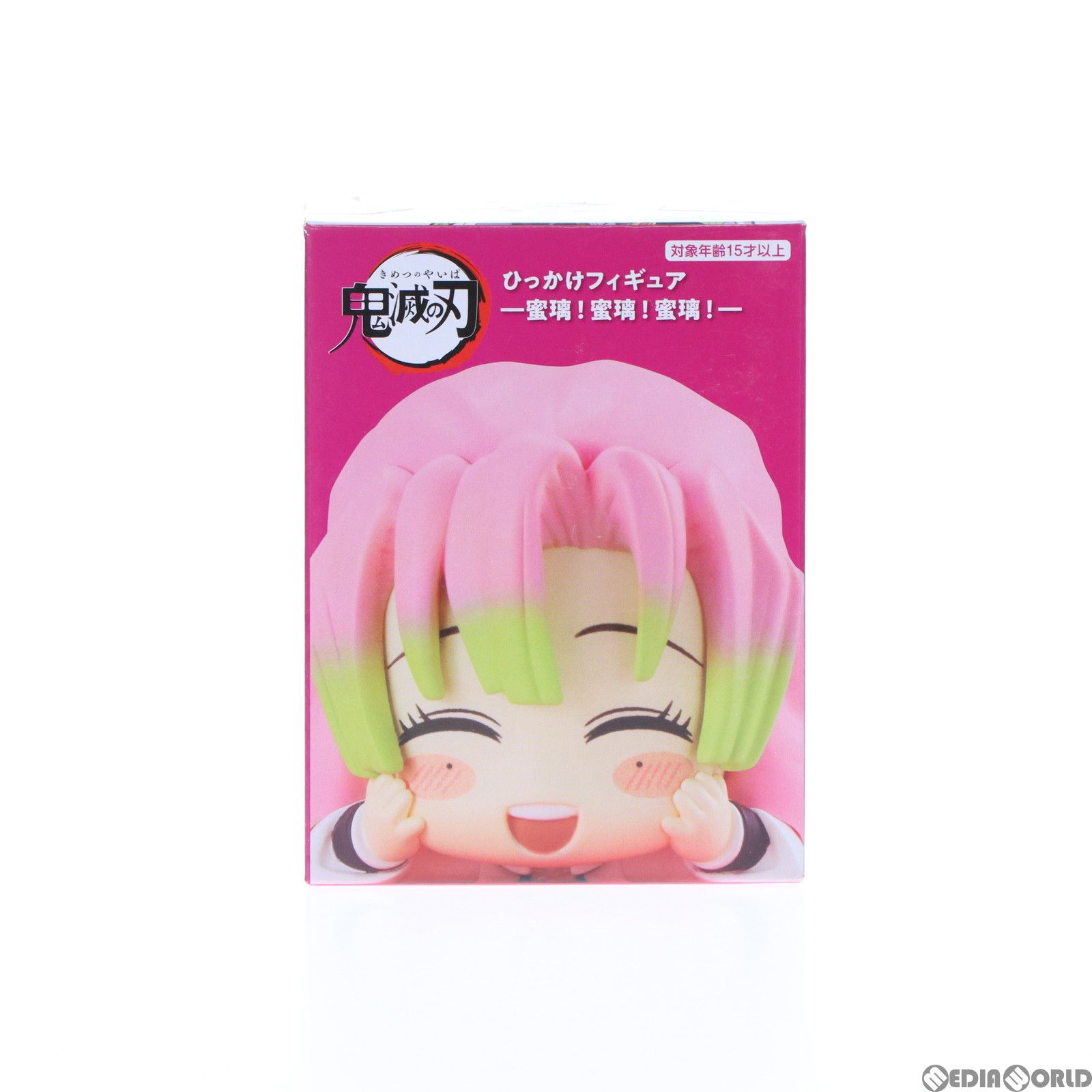 甘露寺蜜璃(かんろじみつり)(A/幸せ蜜璃) 鬼滅の刃 ひっかけフィギュア