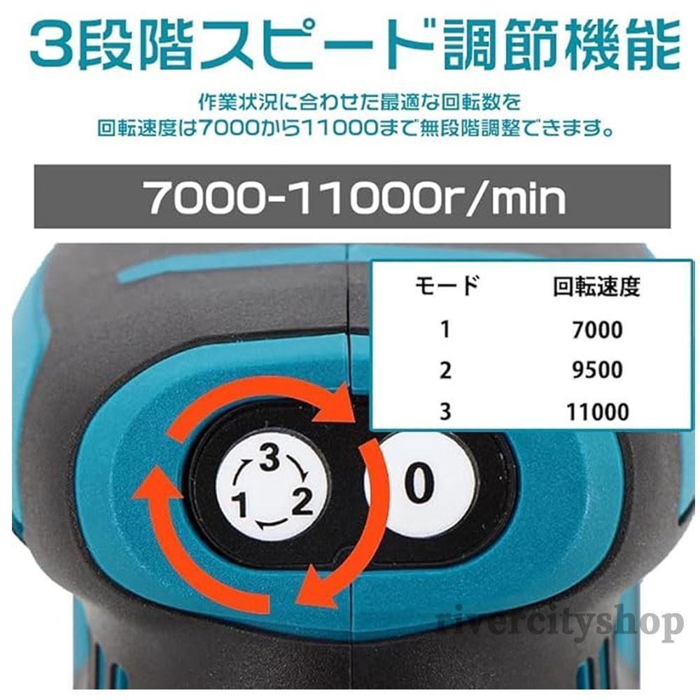 充電式