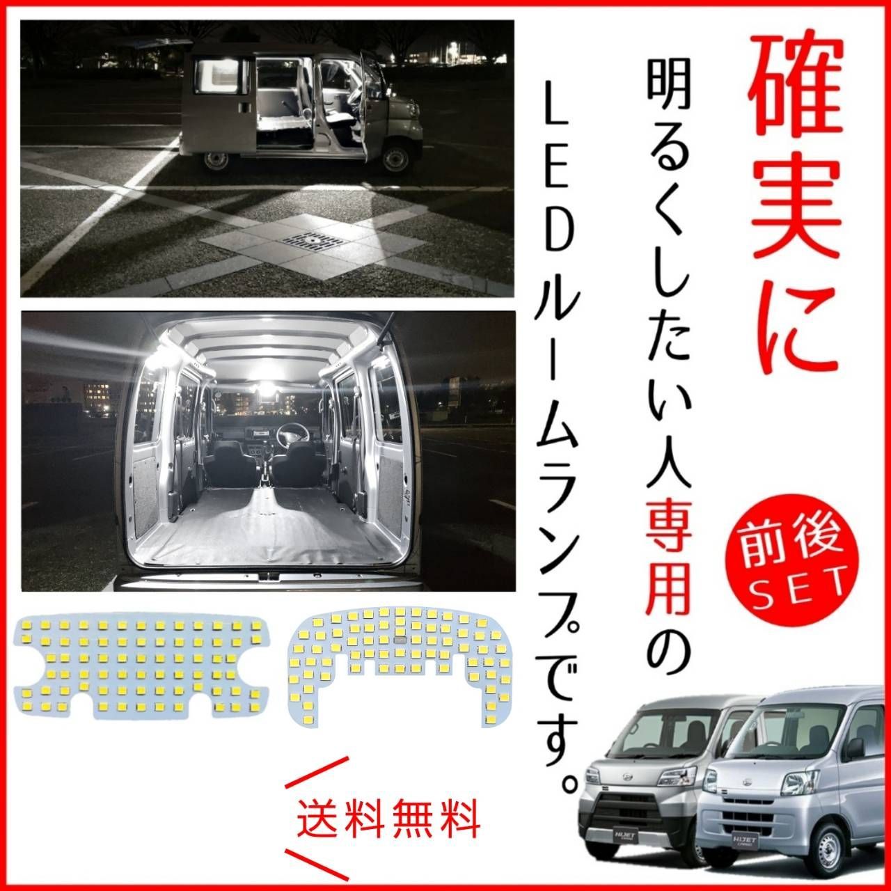 殿堂 匿名発送 JB23ジムニー ハイゼット トラック カーゴ用電球色LED